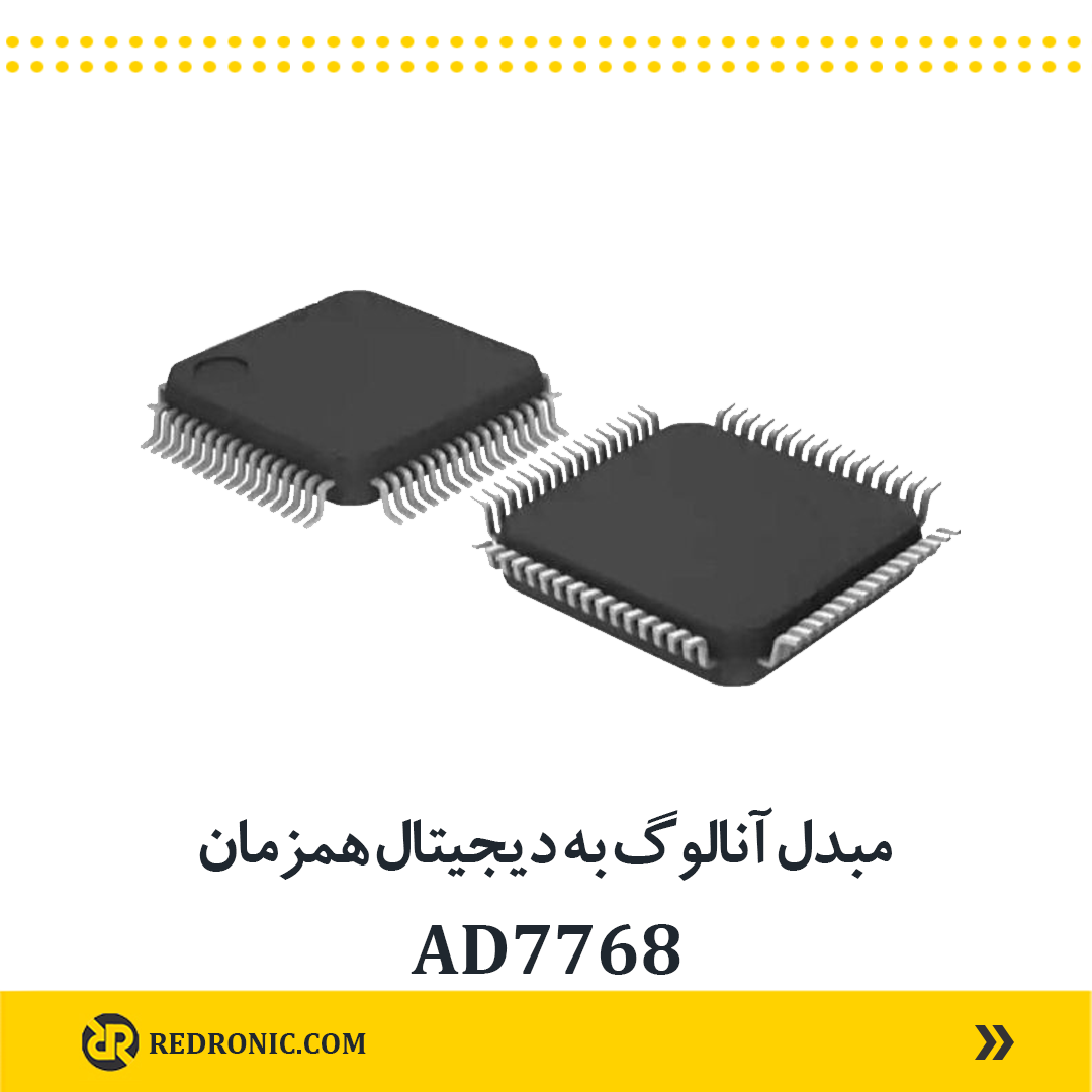 آیسی AD7768 مبدل آنالوگ به دیجیتال 24-Bit - Image 2