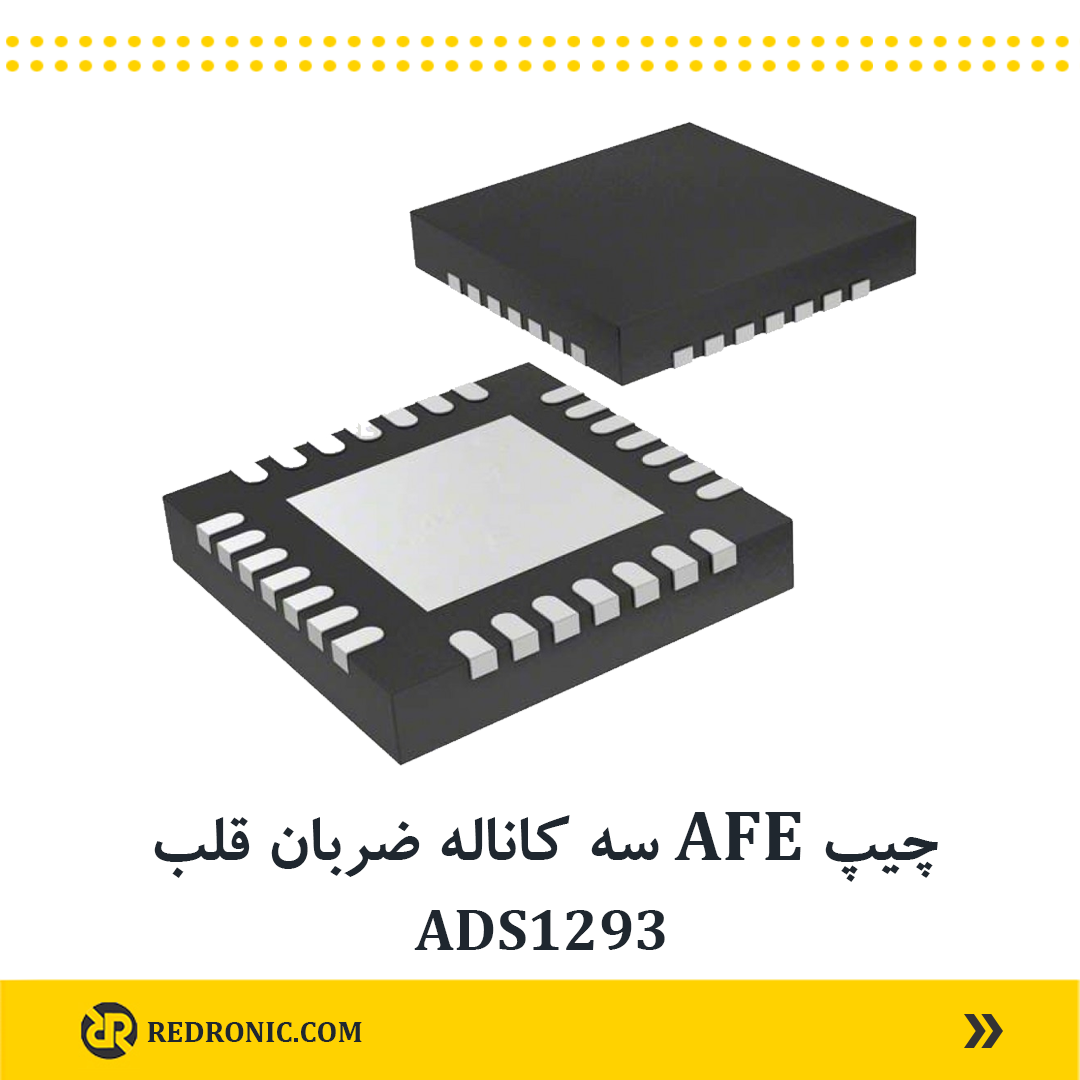 آیسی ads1293 جبهه جلویی آنالوگ 3 کاناله با نویز پایین برای ECG - Image 2