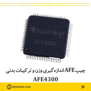آی‌سی ‏afe4300‏ تراشه اندازه‌گیری وزن و امپدانس بیولوژیک‏ ‏(BCM)‏ ‏0‏ تا ‏1‏ مگا اهم‏ (امپدانس)