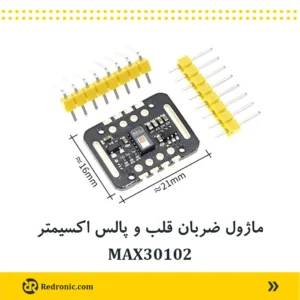 ماژول ‏max30102‏ یکپارچه پالس اکسیمتر و پایش ضربان قلب قرمز و مادون قرمز