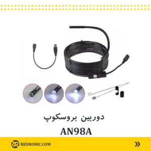 دوربین ‏an98a‏ بروسکوپ با خروجی یو اس بی ‏۶۴۰‏ در ‏۴۸۰‏ پیکسل