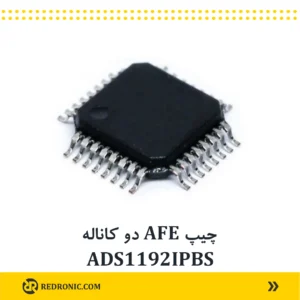 آی‌سی ‏ads1192‏ تراشه‏ ‏AFE‏ دو کاناله ‏16‏ بیتی برای‏ ‏ECG