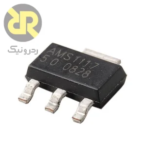 آی سی AMS1117 رگولاتور ولتاژ LDO 5V