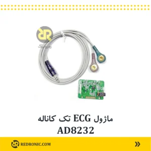 ماژول ad8232 تقویتکننده و فیلتر سیگنالهای قلبی تک کاناله 1 کانال
