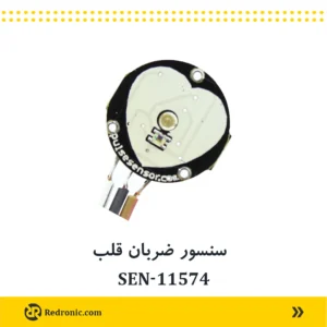 سنسور ‏sen-11574‏ پالس نوری برای آردوینو و میکروکنترلرها ‏LED‏ سبز