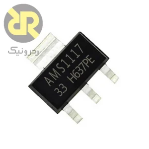 آی سی AMS1117-3.3 رگولاتور ولتاژ LDO 3.3V